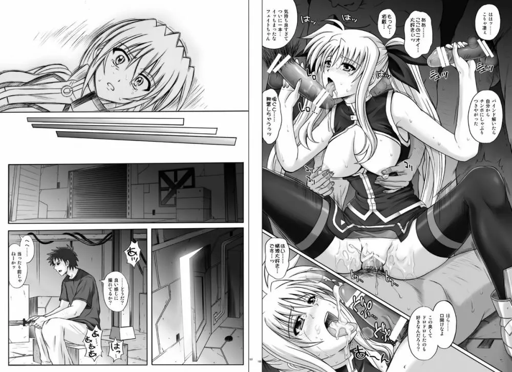 1002 サイクロンの総集編 2 - page84