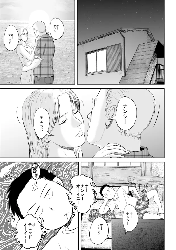 リア充爆発しろって唱えたらラテン系のサキュバスさんが現れました - page3