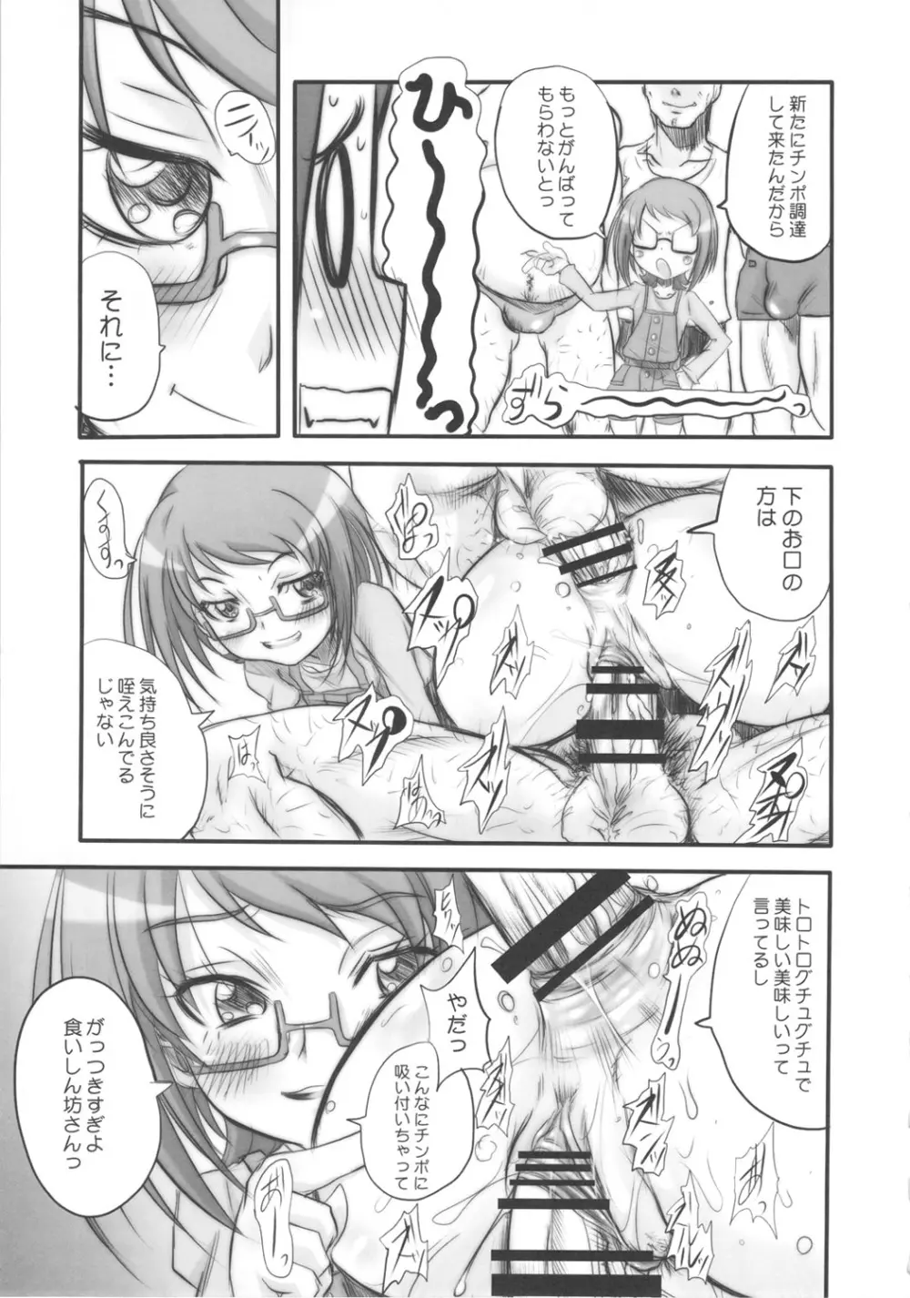 SUITE&BITCH - page6