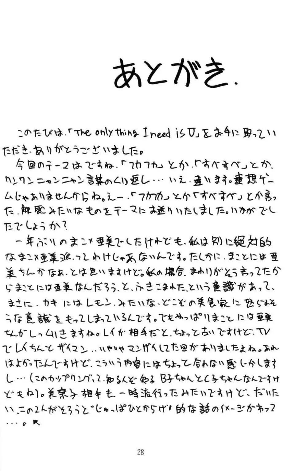 The only thing I need is U - page27