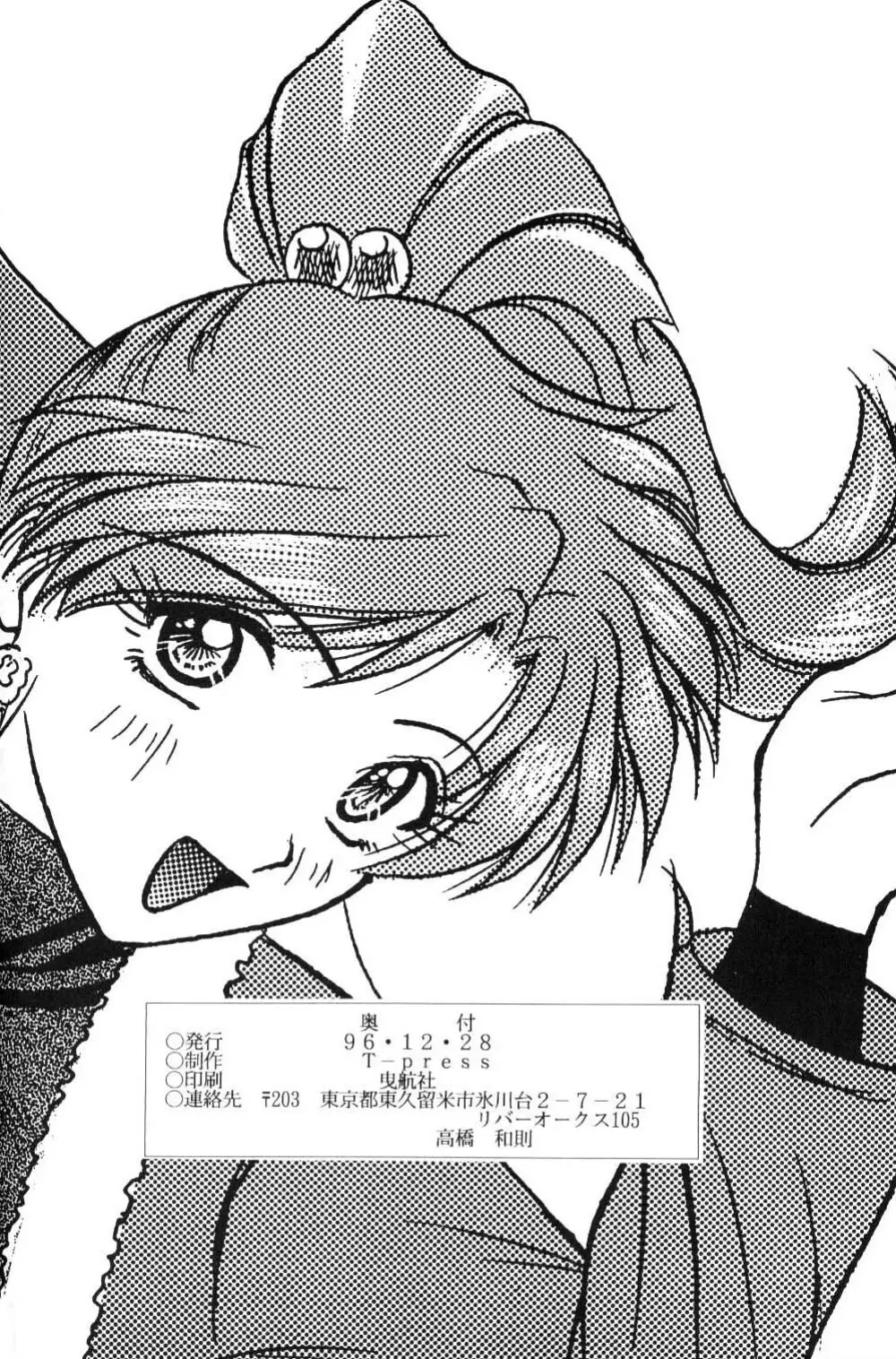 The only thing I need is U - page29