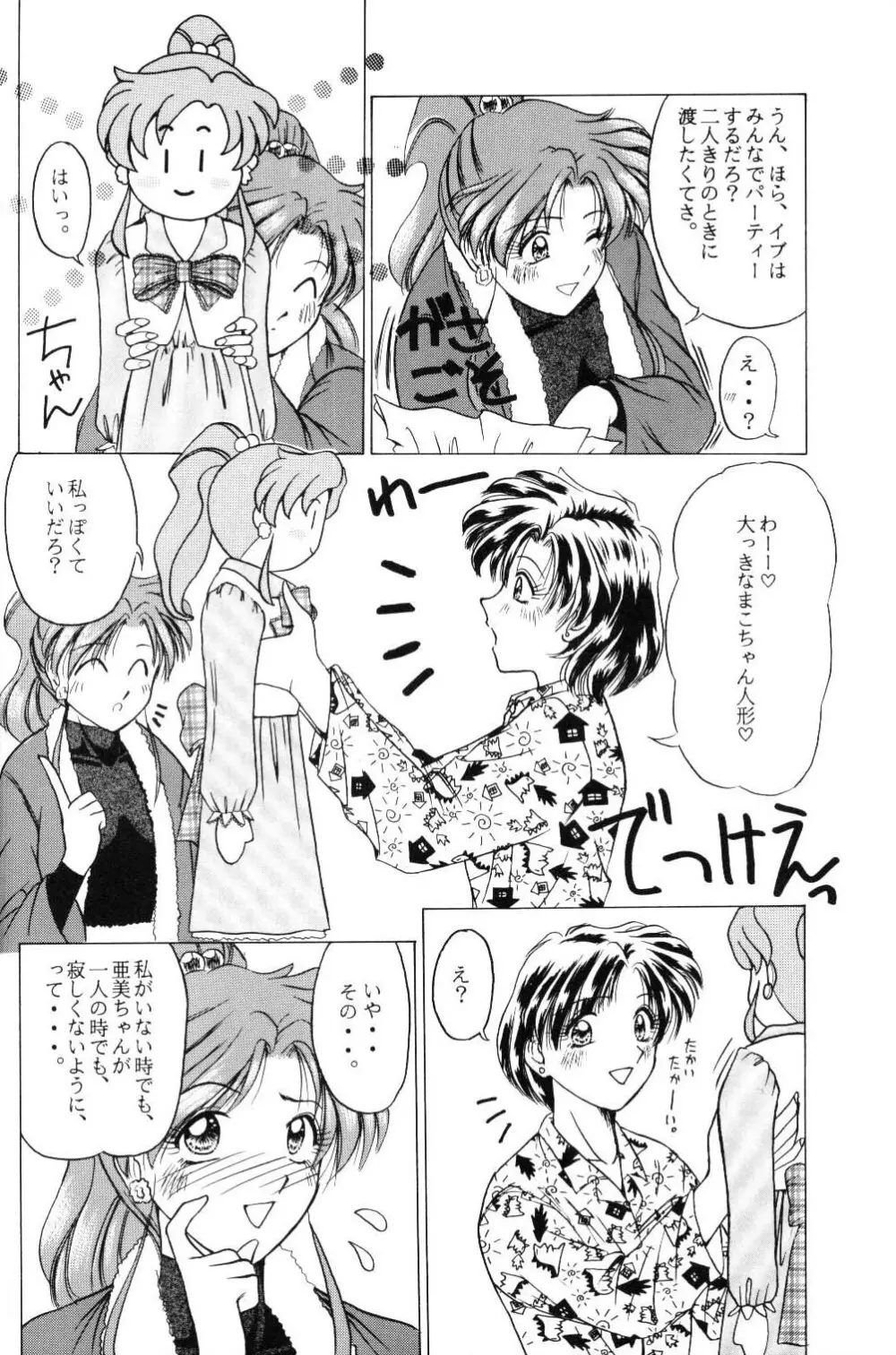 The only thing I need is U - page7