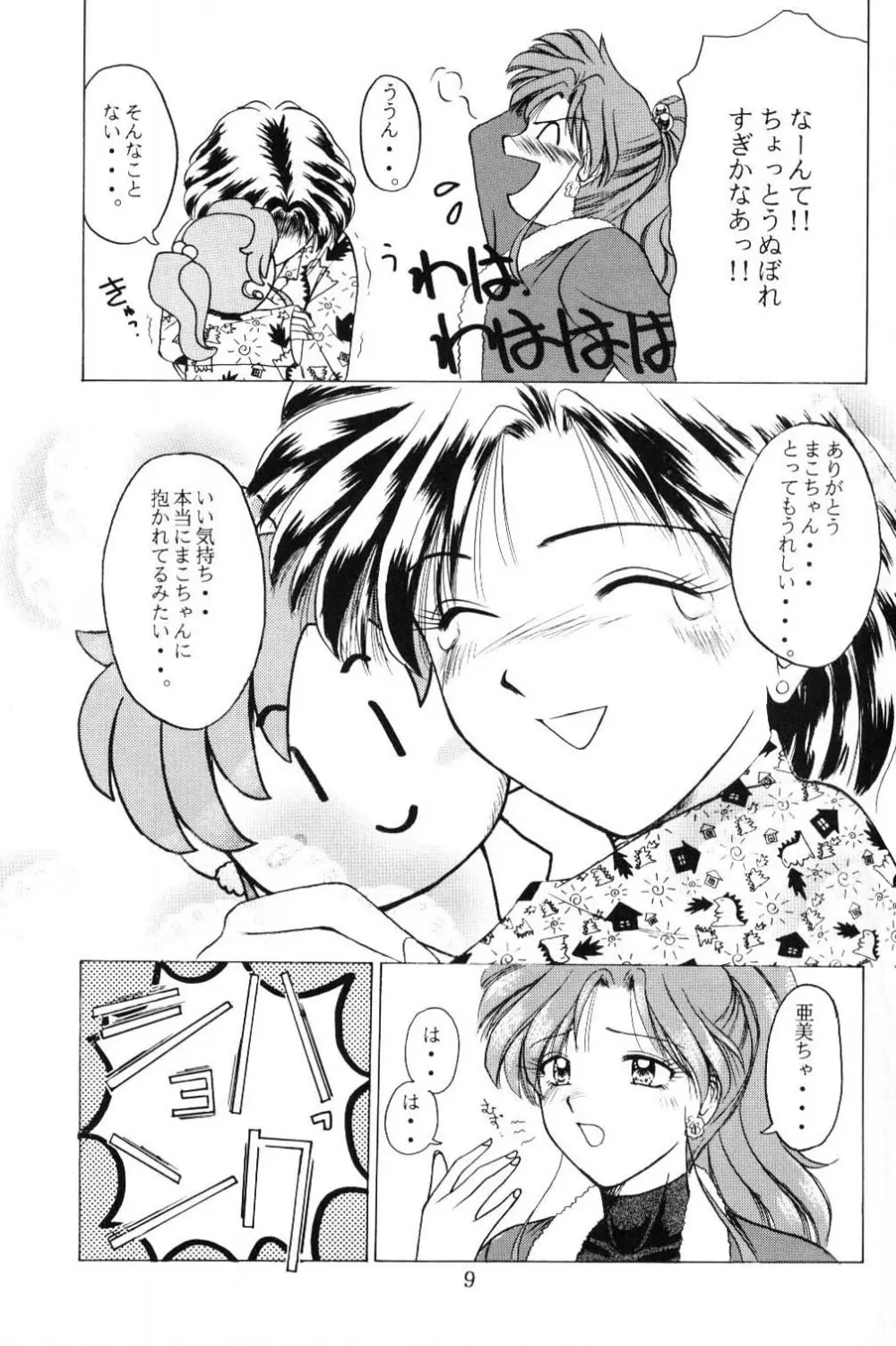 The only thing I need is U - page8