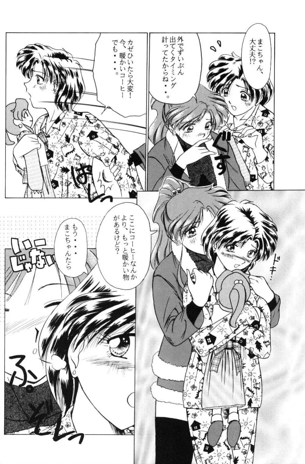 The only thing I need is U - page9