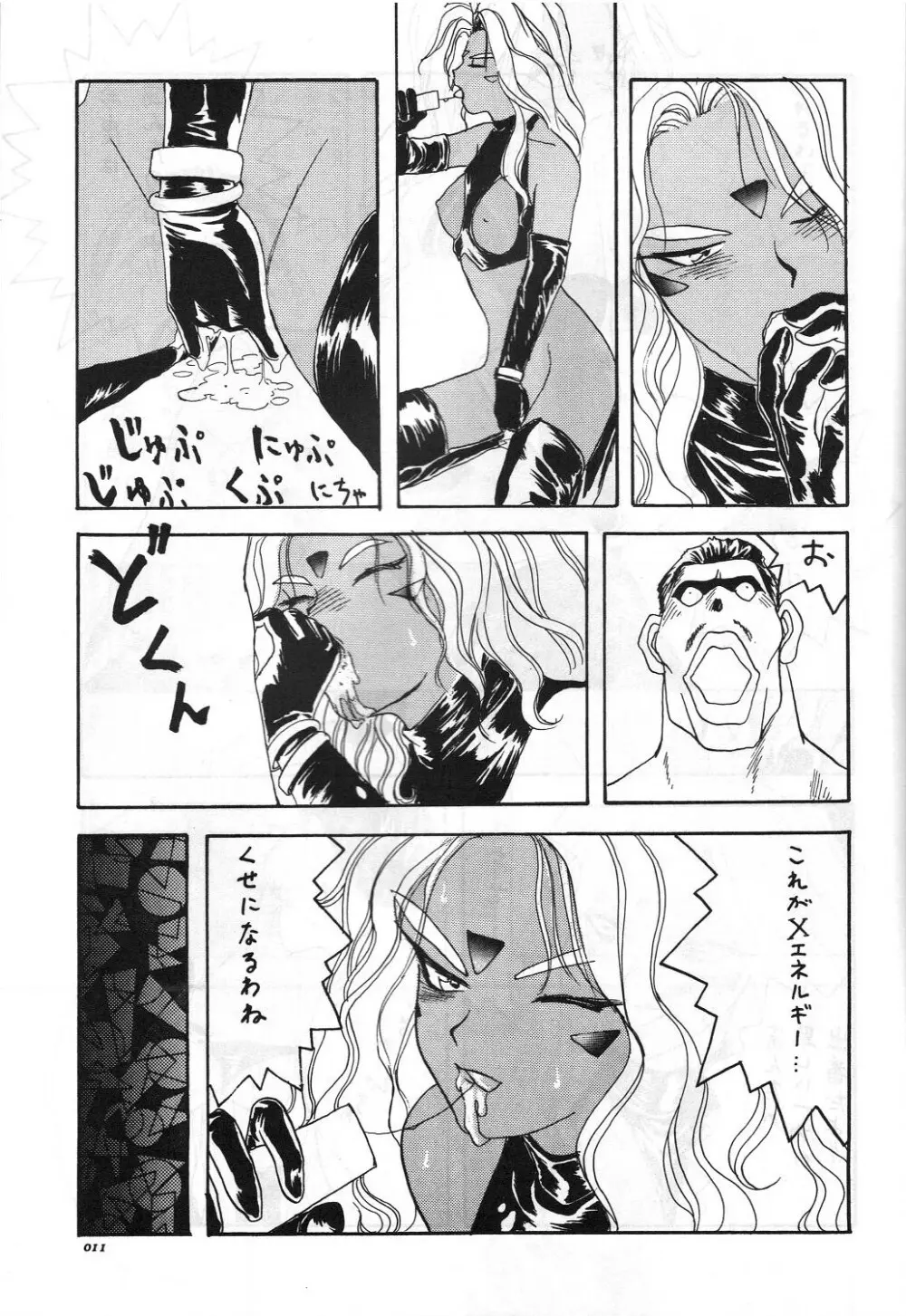 ああっ女陰さまっ - page12