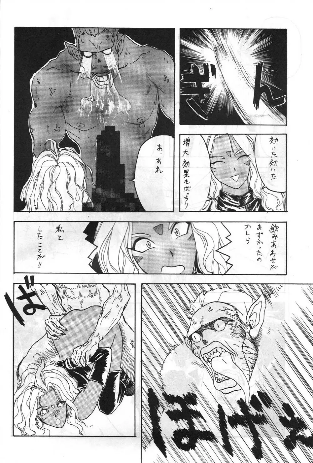 ああっ女陰さまっ - page17