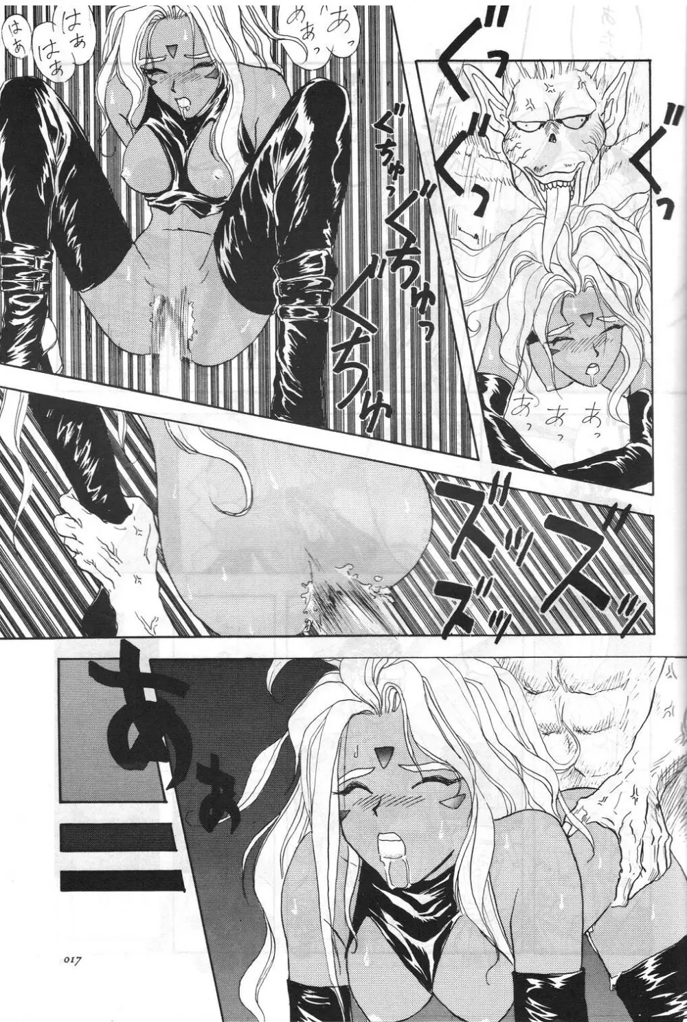 ああっ女陰さまっ - page18