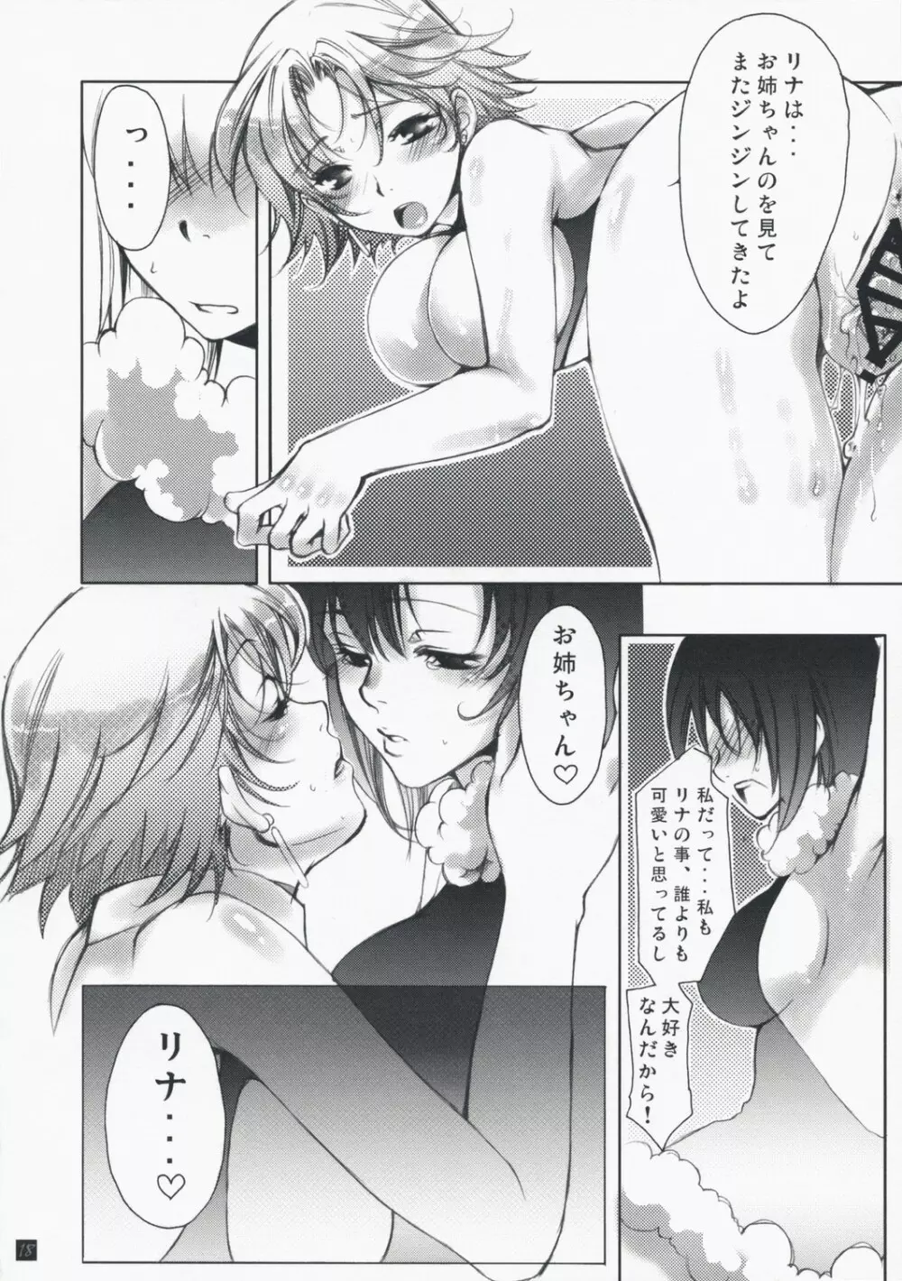 Rio de FEVER - page17