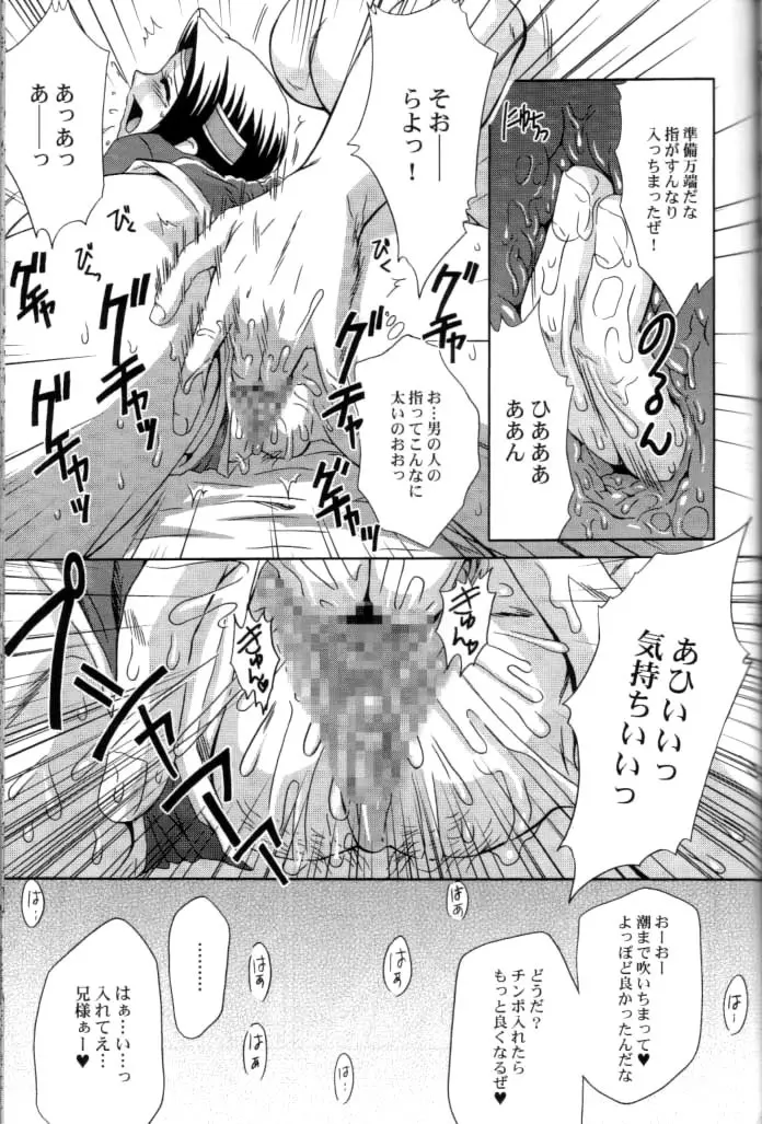 淫・三國夢想2 - page38