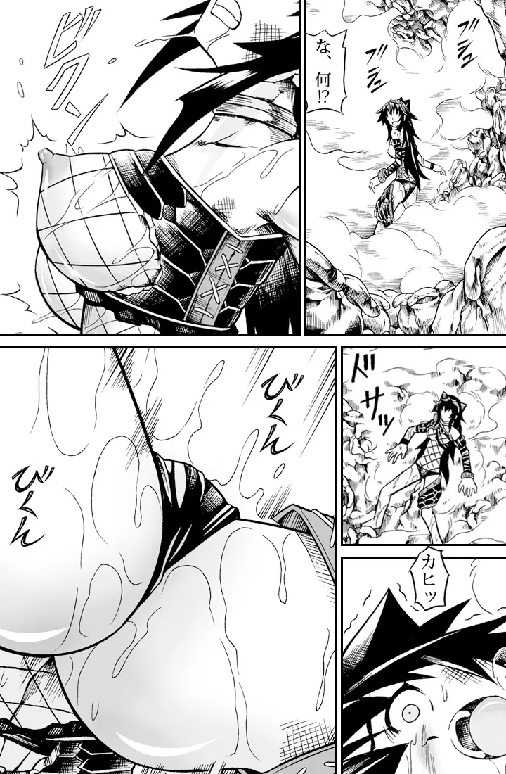 ソロハンターの生態2 The second part - page22