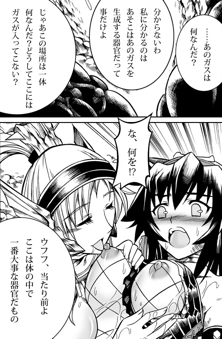 ソロハンターの生態2 The second part - page33