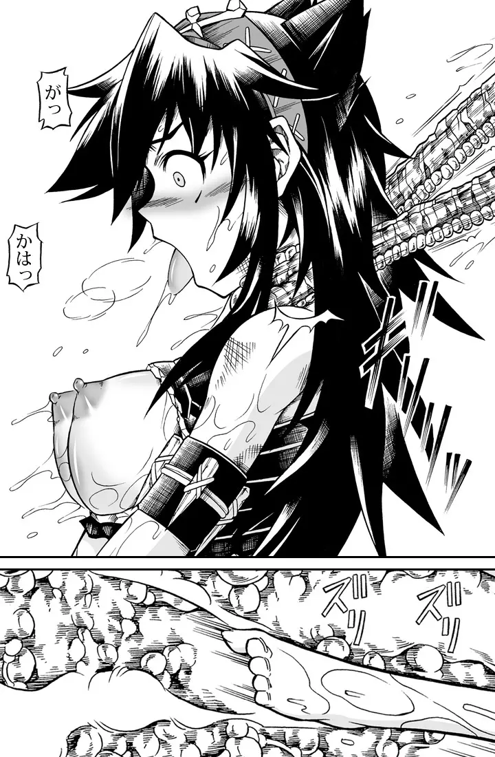 ソロハンターの生態2 The second part - page44
