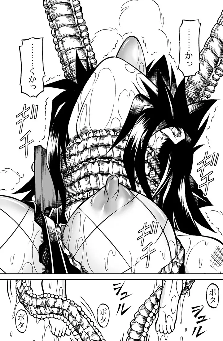 ソロハンターの生態2 The second part - page46
