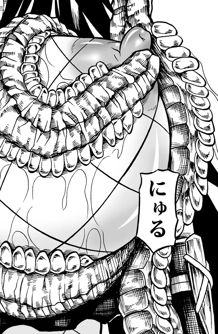 ソロハンターの生態2 The second part - page47