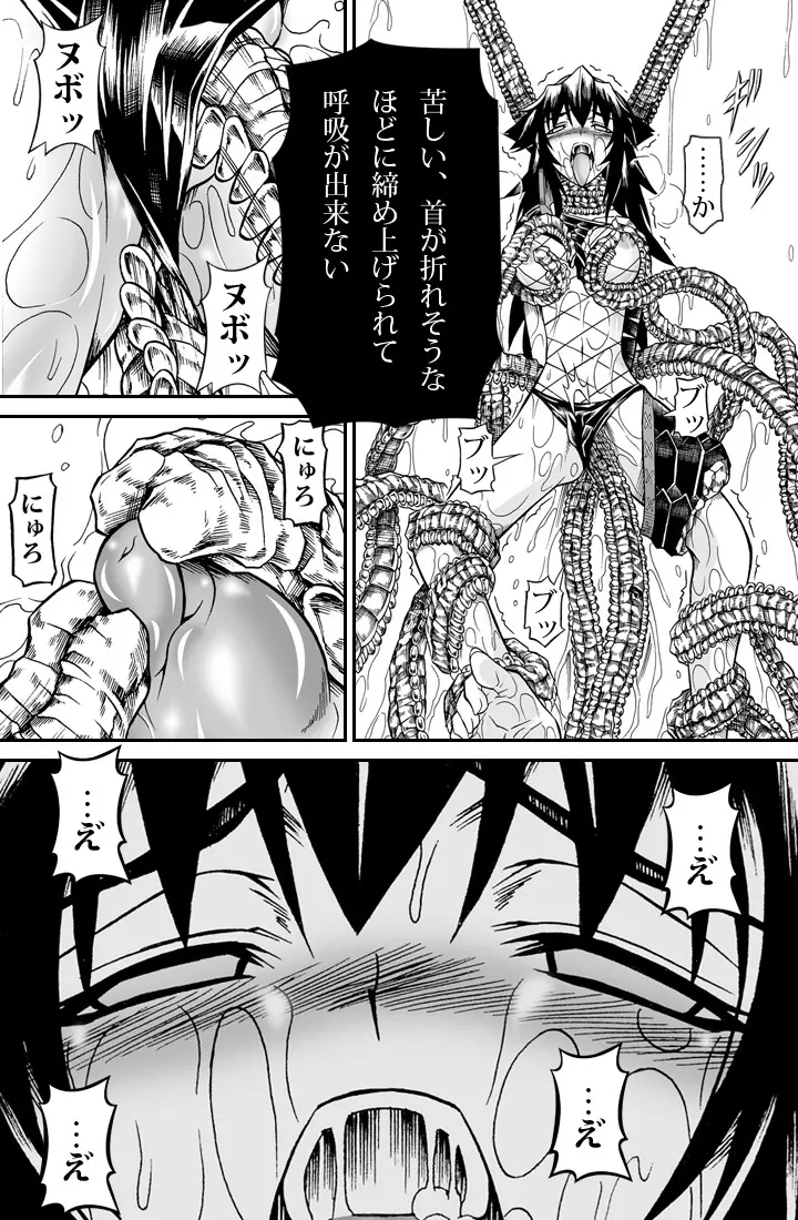 ソロハンターの生態2 The second part - page49