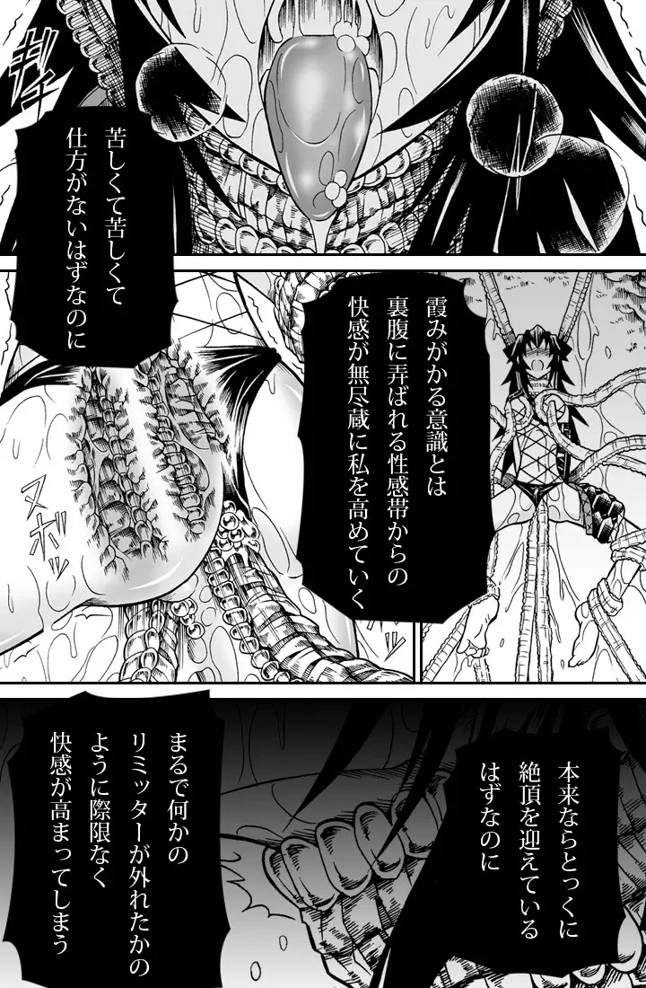 ソロハンターの生態2 The second part - page50