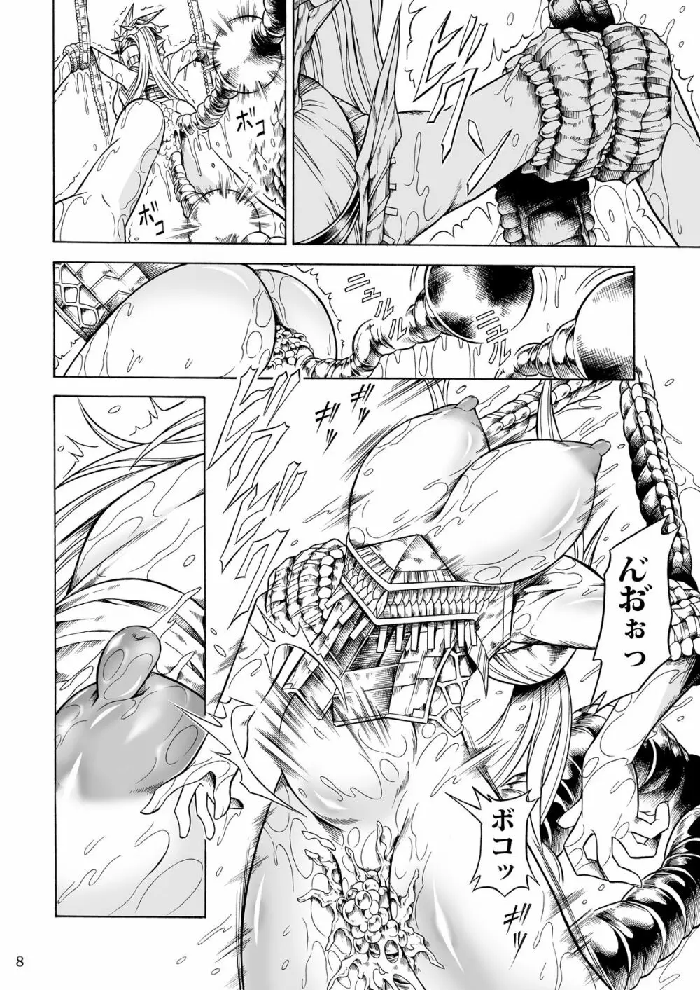 ソロハンターの生態2 The second part - page76