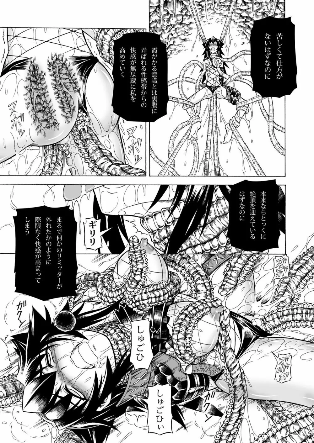 ソロハンターの生態2 The second part - page97