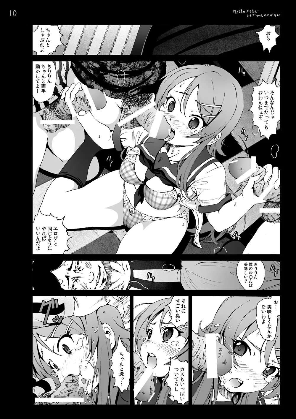 俺妹同人50Pまとめ - page57