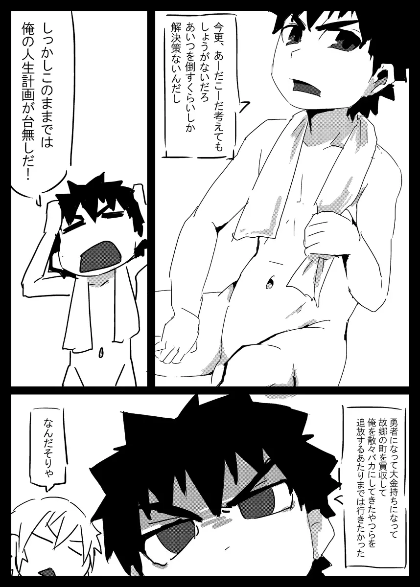 RPG - page11