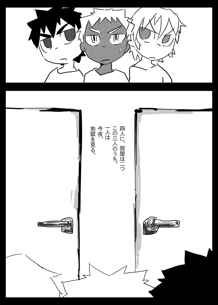 RPG - page12