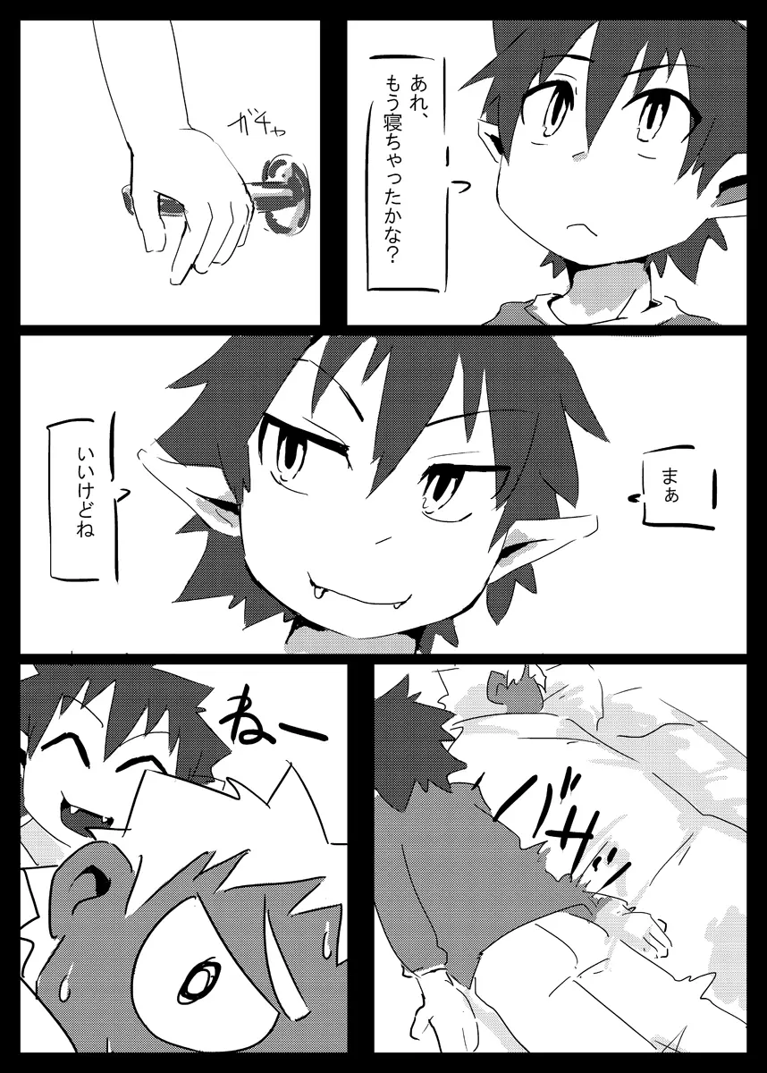 RPG - page16