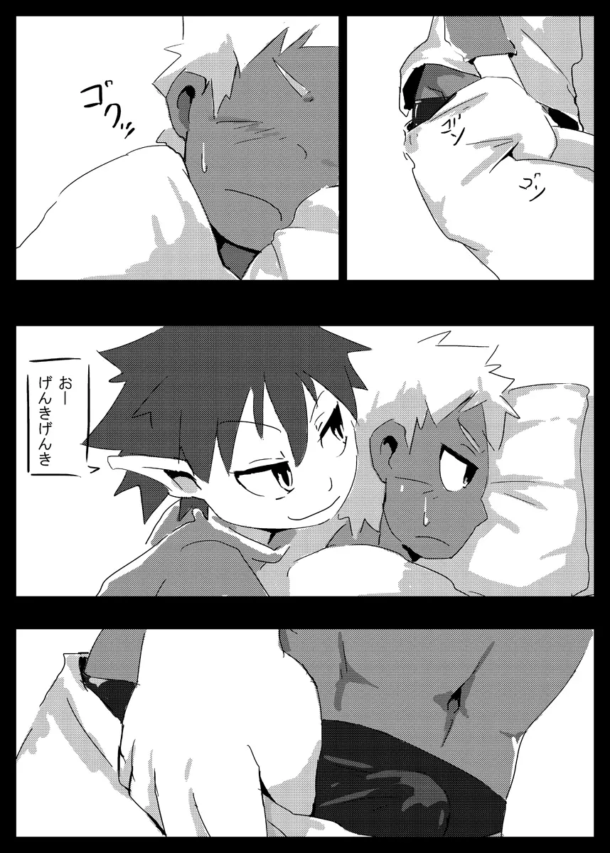 RPG - page17