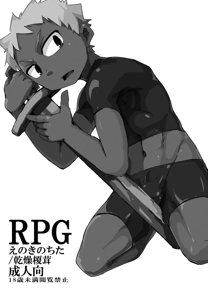 RPG - page2