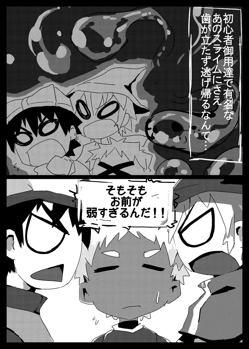RPG - page4