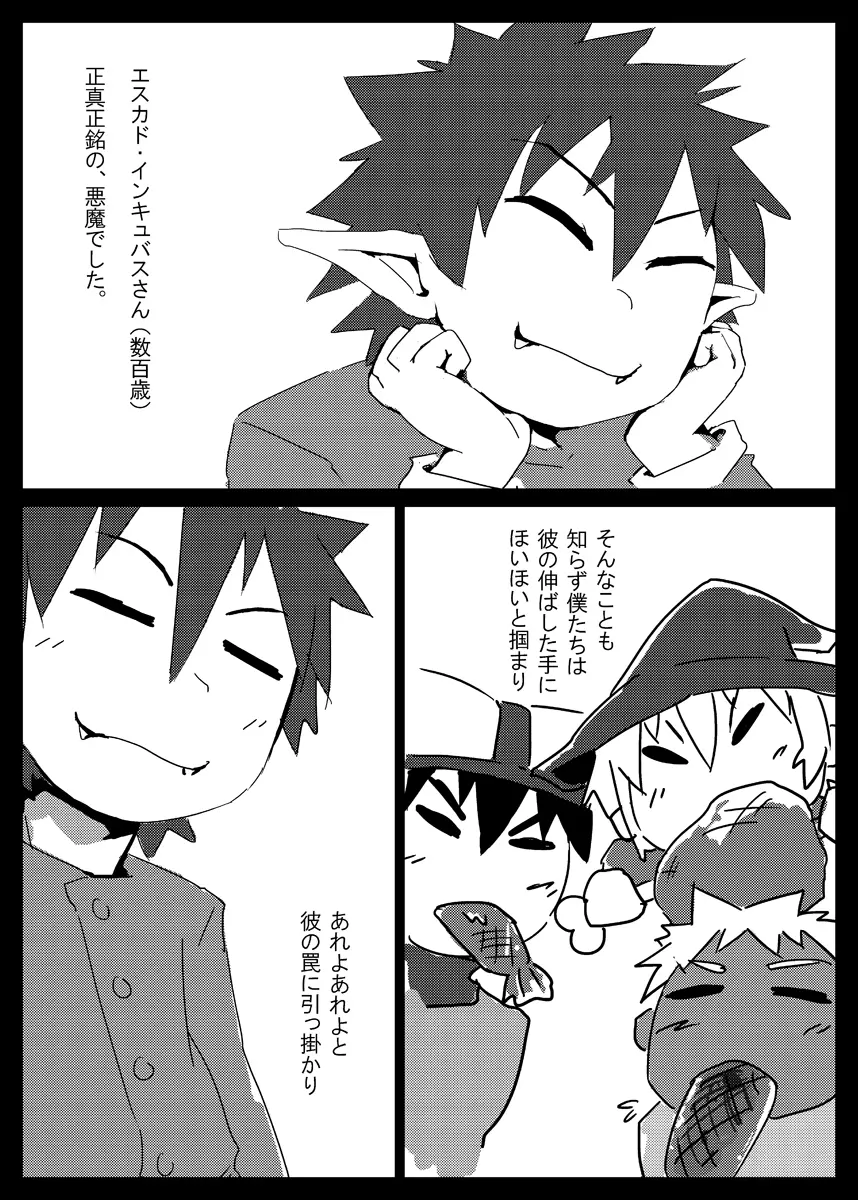 RPG - page6