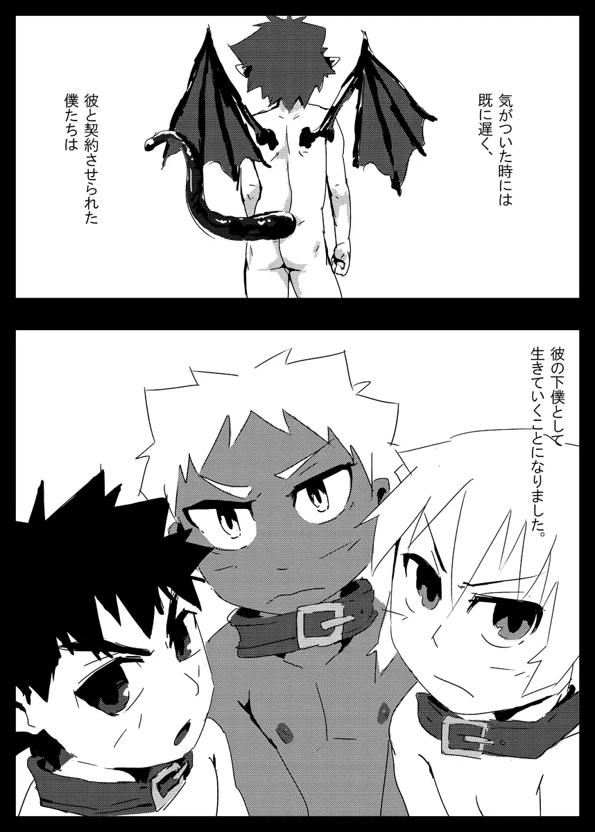 RPG - page8