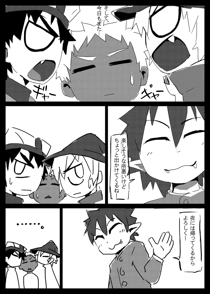 RPG - page9