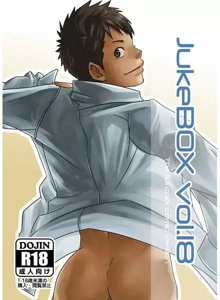 JukeBOX vol.18 - page2