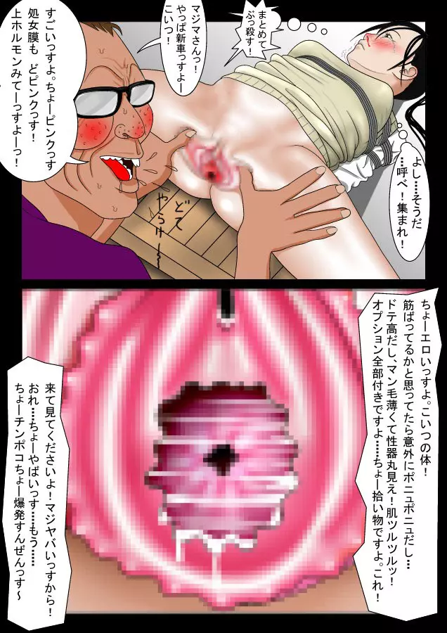 ハイキック少女狩り Vol.1 - page12