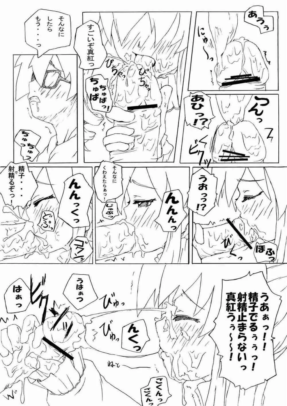 球体関節人形～Rozen Maiden～ - page11