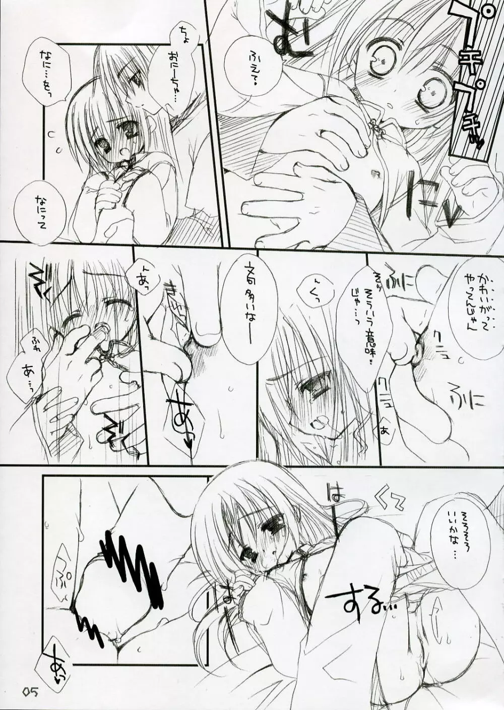 CANDY POT - page4