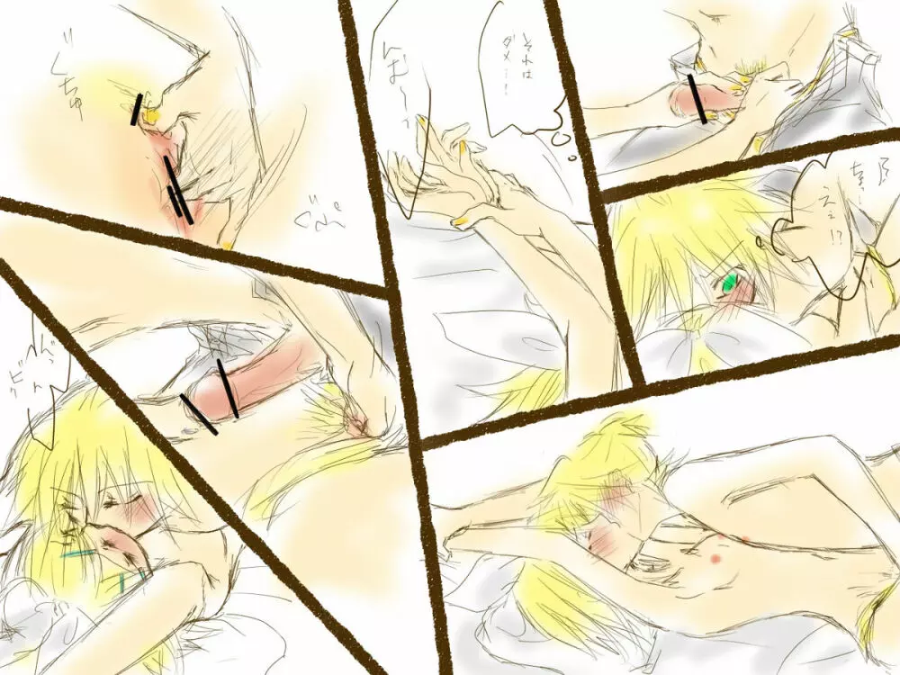 「鏡音さんにキスの１０題」後日談。 - page10