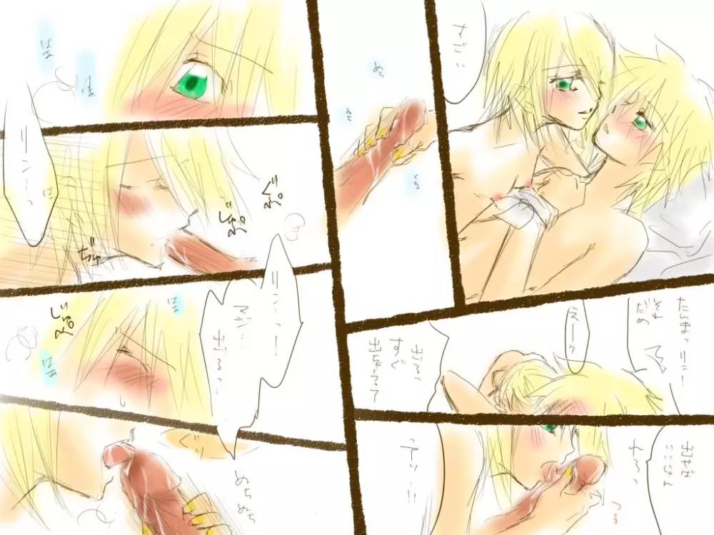 「鏡音さんにキスの１０題」後日談。 - page14