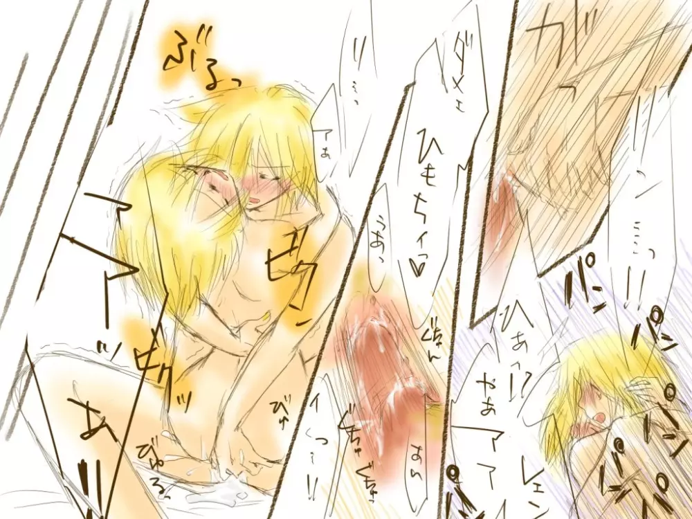 「鏡音さんにキスの１０題」後日談。 - page21
