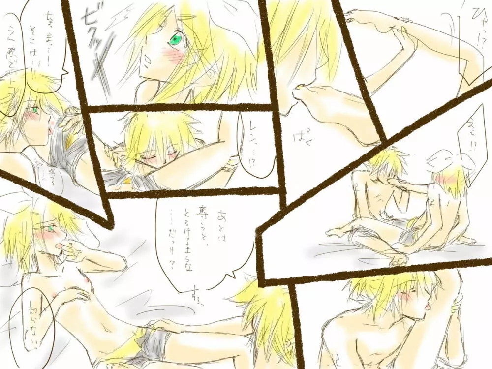 「鏡音さんにキスの１０題」後日談。 - page5