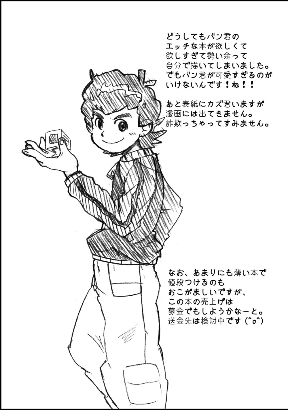 Mono Kore - page11