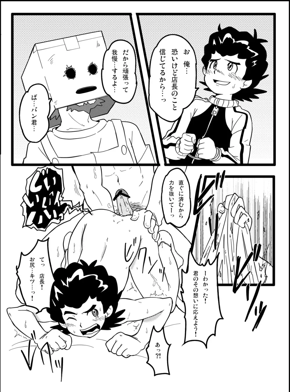 Mono Kore - page15