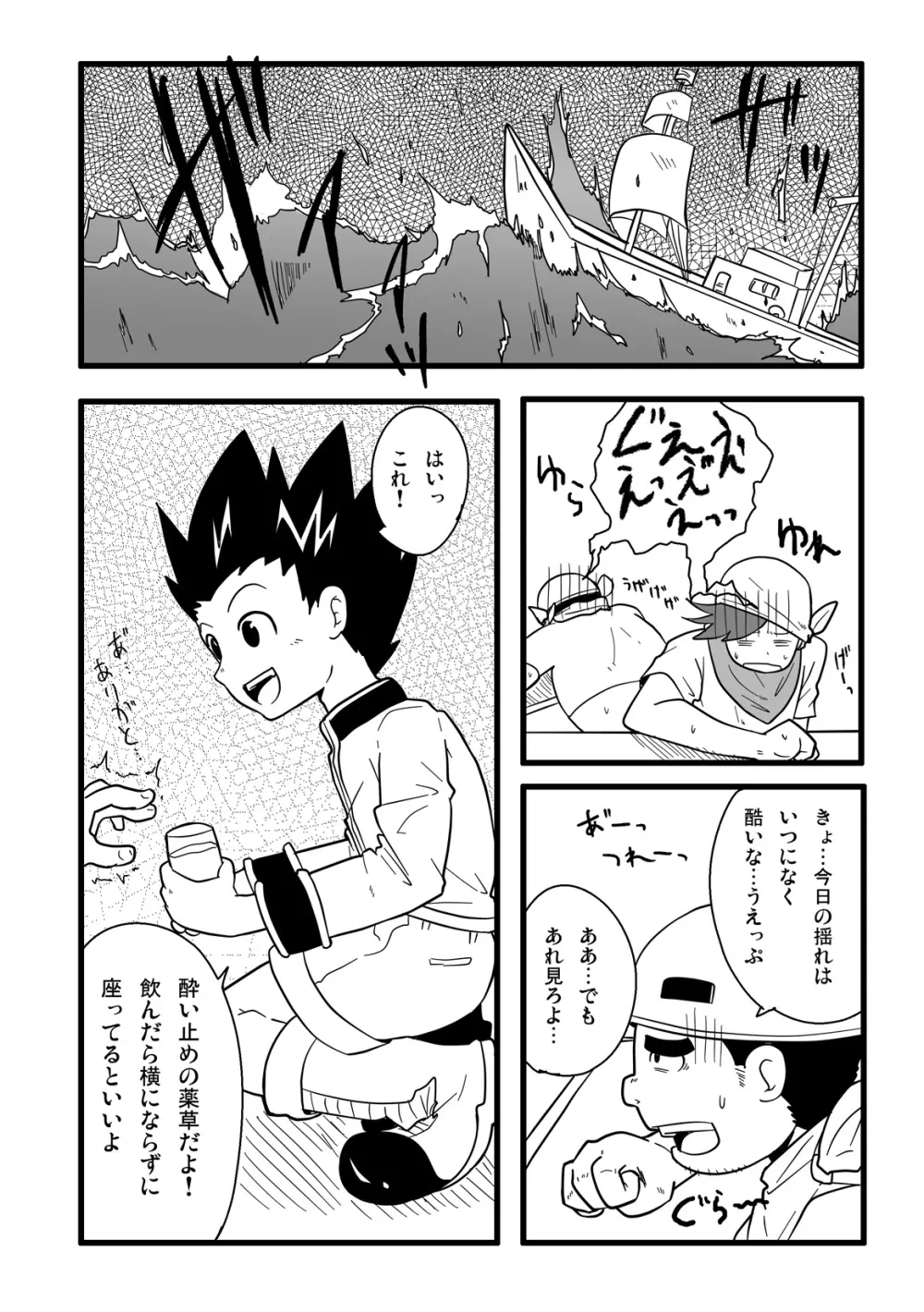 Mono Kore - page18