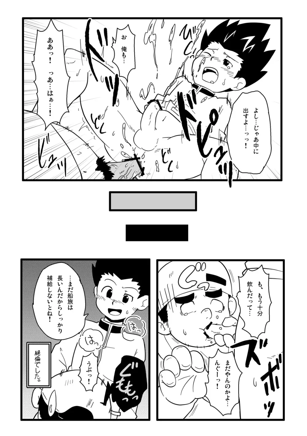 Mono Kore - page24