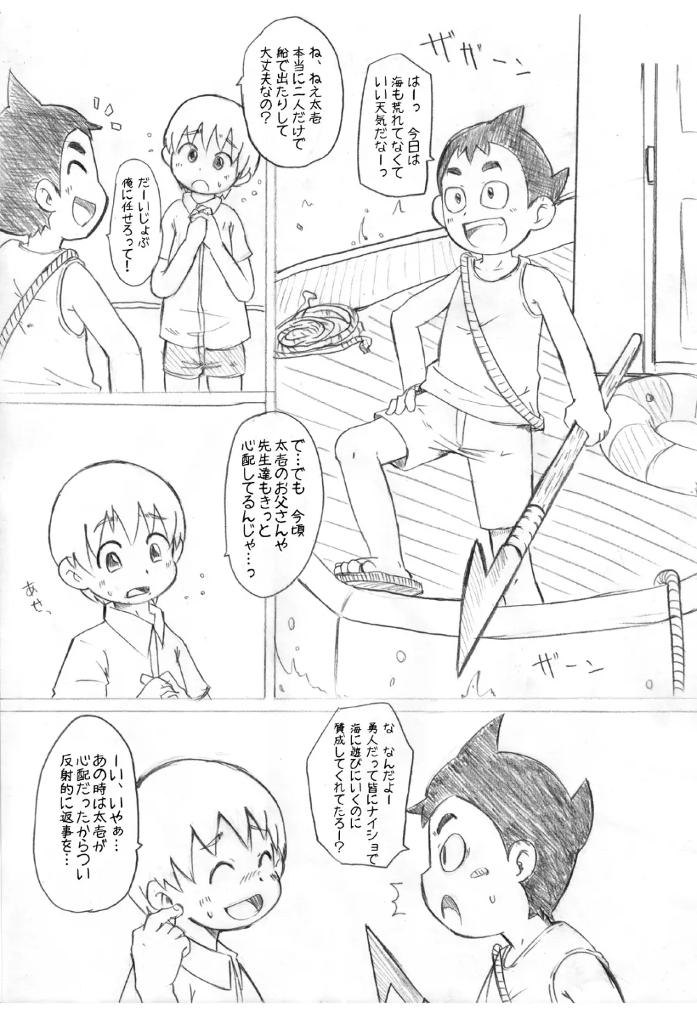 Mono Kore - page27