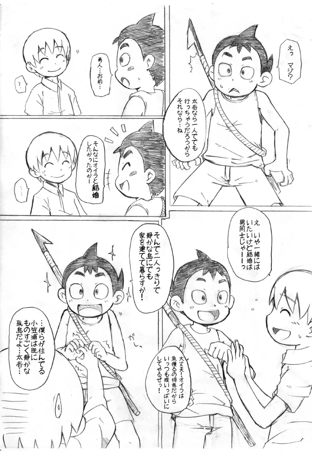 Mono Kore - page28