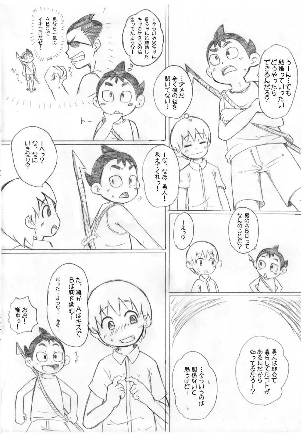 Mono Kore - page29