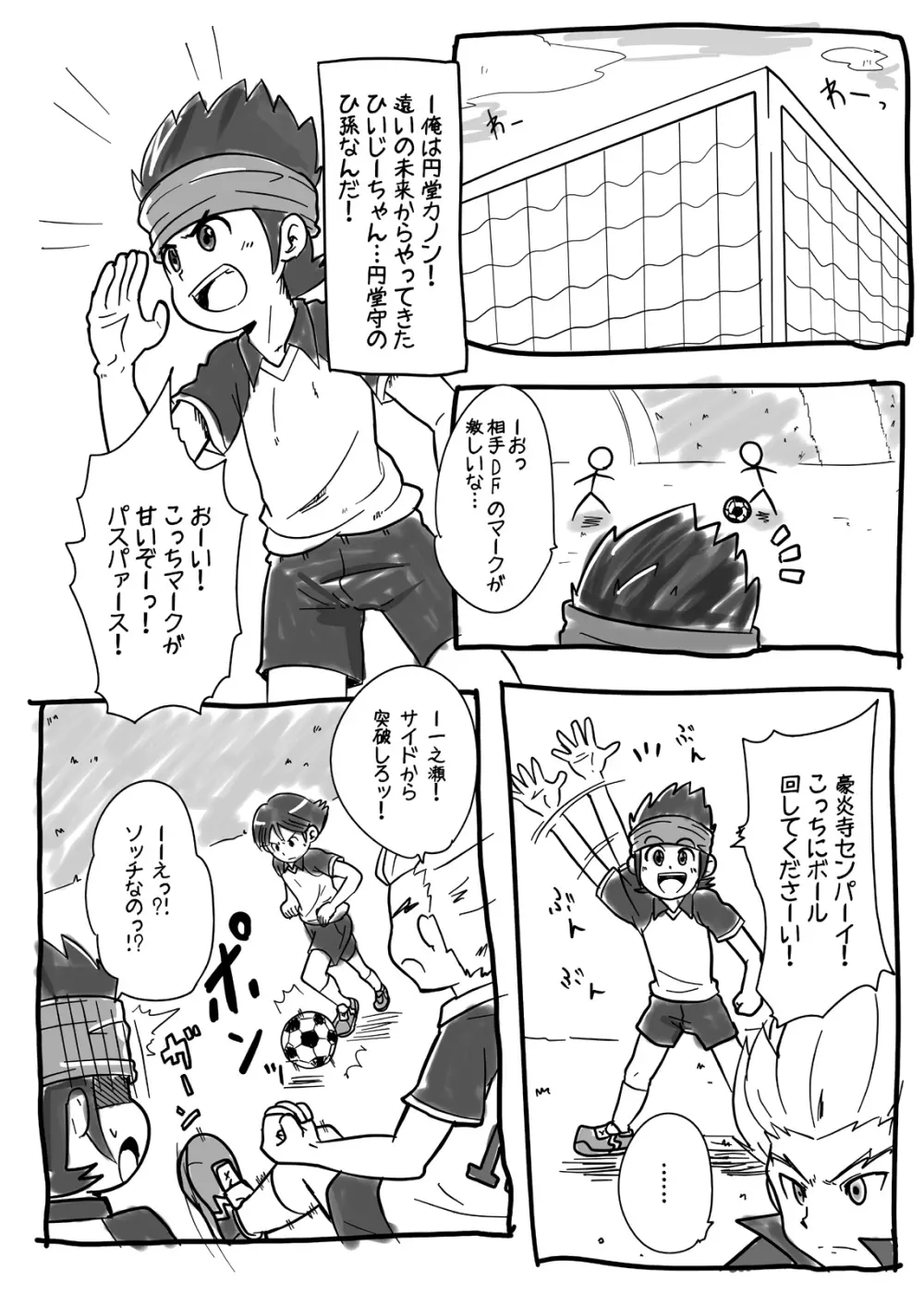Mono Kore - page3