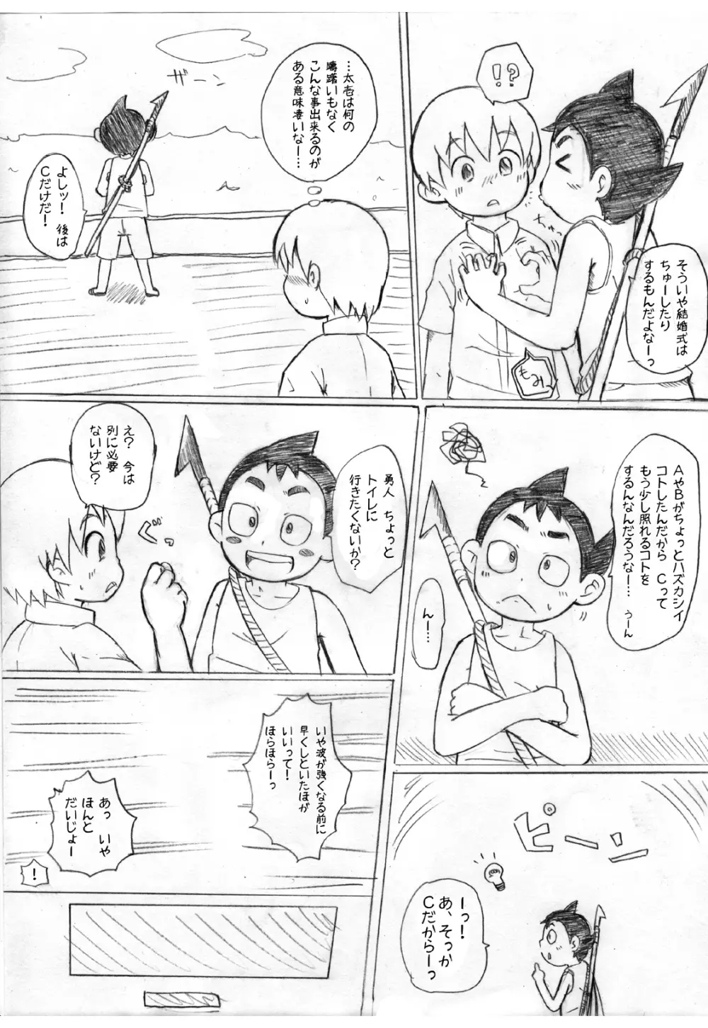 Mono Kore - page30