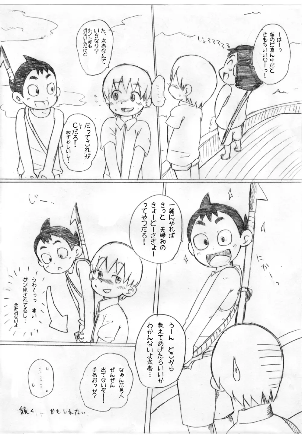 Mono Kore - page31